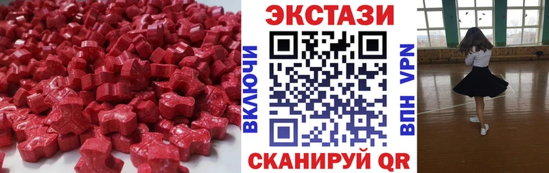 купить закладку  Чишмы  ЭКСТАЗИ ешки 