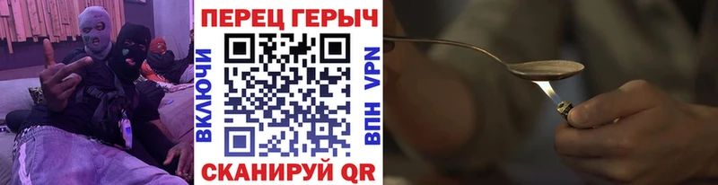 Героин Heroin  Чишмы 